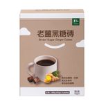 里仁老薑黑糖磚