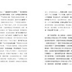 福智文化廣海明月廣論講記淺析6(預購)