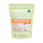 里仁有機洋車前子殼