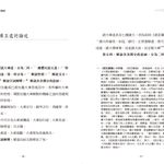 福智文化地道建立(預購)