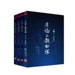 福智文化廣論止觀初探001~004套書(預購)