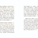 福智文化廣海明月廣論講記淺析3(預購)
