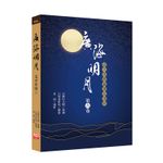 福智文化廣海明月廣論講記淺析6