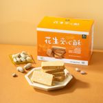 里仁花生夾心酥