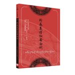 福智文化所表義僧伽等合刊(預購)