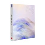 福智文化道次第略義淺釋(預購)