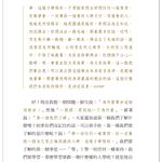 福智文化廣海明月廣論講記淺析5(預購)