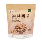 里仁帶皮鹹酥腰果