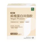 里仁純植蛋白沖泡飲