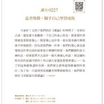 福智文化廣海明月廣論講記淺析5(預購)