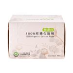 純淨呵護100%有機化妝棉(無漂白)