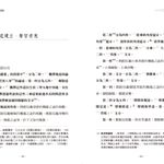福智文化地道建立(預購)