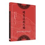 福智文化明慧進登之梯(預購)