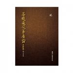 圓音-鳳山寺版廣論手抄第2冊