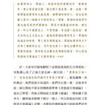 福智文化廣海明月廣論講記淺析1