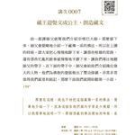 福智文化廣海明月廣論講記淺析1