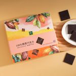 里仁100%醇黑巧克力