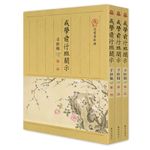 圓音戒學前行班開示手抄稿套書(預購)