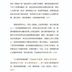 福智文化廣海明月廣論講記淺析3(預購)