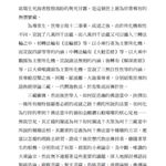 福智文化地道建立‧三乘莊嚴甚深引導筆記(預購)