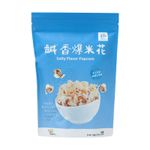 里仁鹹香風味爆米花