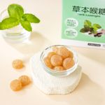里仁草本喉糖