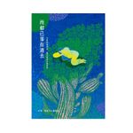福智文化雨都已落在過去