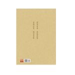 福智文化三十五佛懺硬筆鈔經本-福智文化贈品