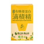 潤之泉˙潤心田有機優蛋白滴積精