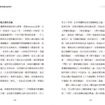 福智文化地道建立(預購)