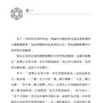 福智文化地道建立‧三乘莊嚴甚深引導筆記(預購)