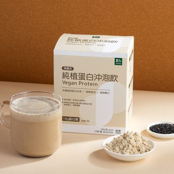 里仁純植蛋白沖泡飲