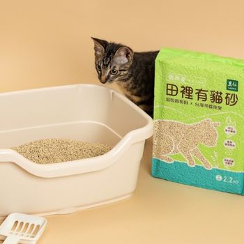 寵樂富田裡有貓砂