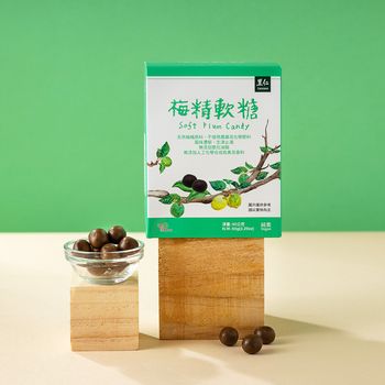 里仁梅精軟糖