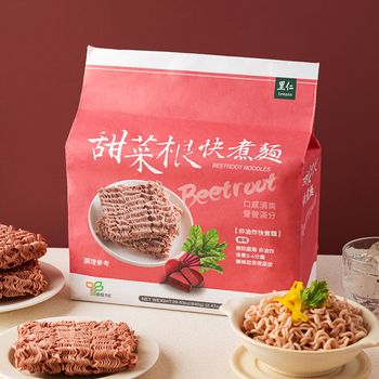 里仁甜菜根快煮麵