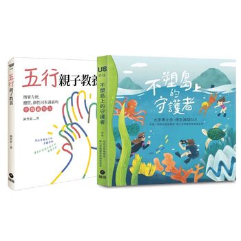知田知田套書(預購)