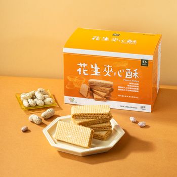 里仁花生夾心酥