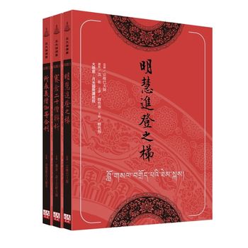 福智文化居11三冊套書(預購)