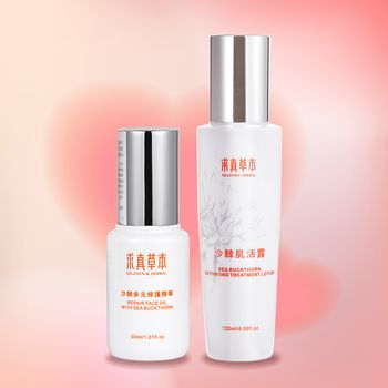 里仁肌活光采組