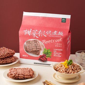 里仁甜菜根快煮麵