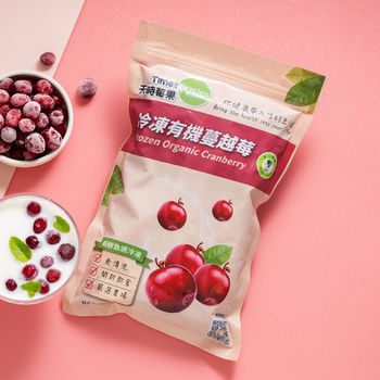 TimesBerries有機蔓越莓