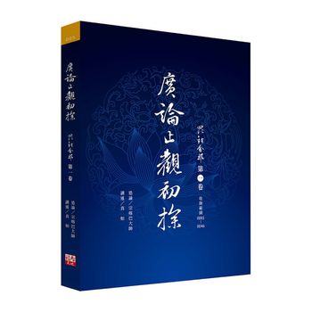 福智文化廣論止觀初探005-毗缽舍那一