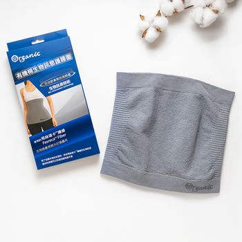 Organic有機棉生物訊息護腰圍(淺灰)