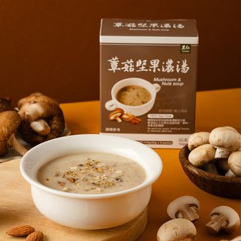 里仁蕈菇堅果濃湯