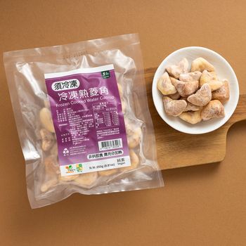 里仁冷凍熟菱角