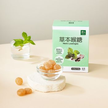 里仁草本喉糖