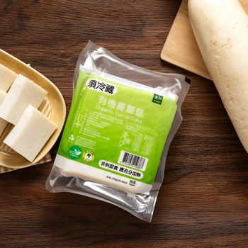 里仁有機蘿蔔糕