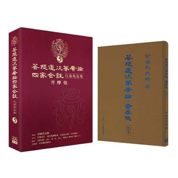福智文化奢摩他雙經典套書(預購)