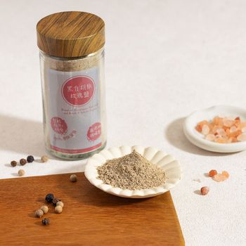 香料共合國黑白胡椒玫瑰鹽