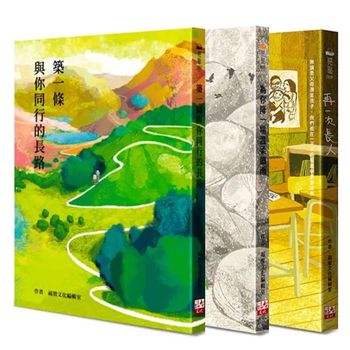 福智文化親子關愛教育推薦3冊套書(預購)